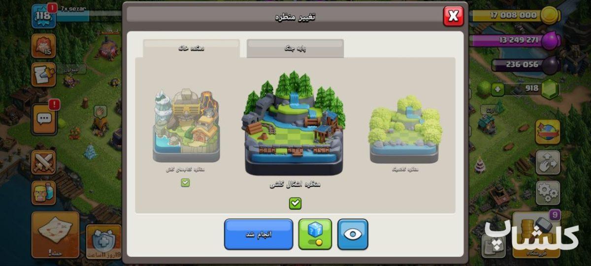 اکانت کلش اف کلنز تان هال 13 لول 118 (کد 236462)