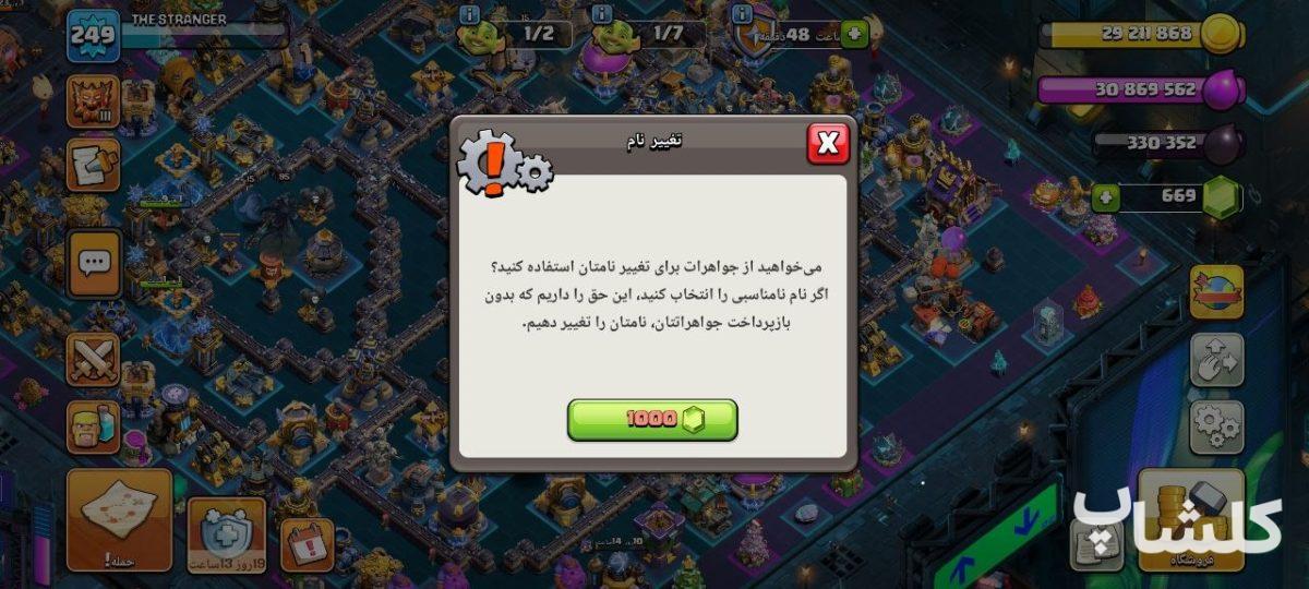 اکانت کلش اف کلنز تان هال 18 لول 249 (کد 236480)