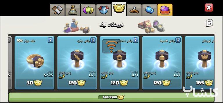 اکانت کلش اف کلنز تان هال 14 لول 153 (کد 236513)