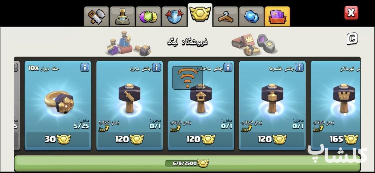 اکانت کلش اف کلنز تان هال 14 لول 153 (کد 236513)