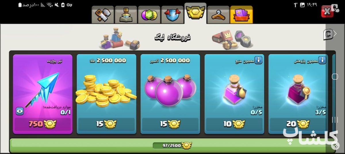 اکانت کلش اف کلنز تان هال 11 لول 67 (کد 236521)