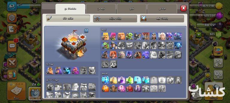 اکانت کلش اف کلنز تان هال 11 لول 67 (کد 236521)