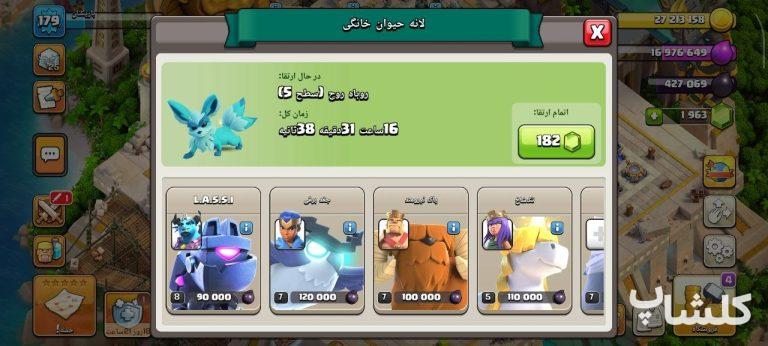 اکانت کلش اف کلنز تان هال 17 لول 179 (کد 236561)