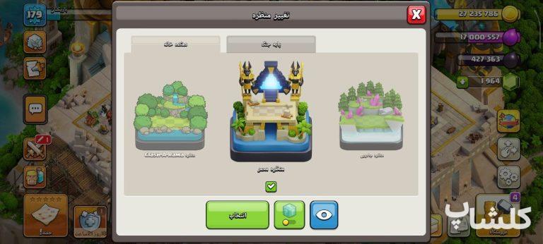 اکانت کلش اف کلنز تان هال 17 لول 179 (کد 236561)