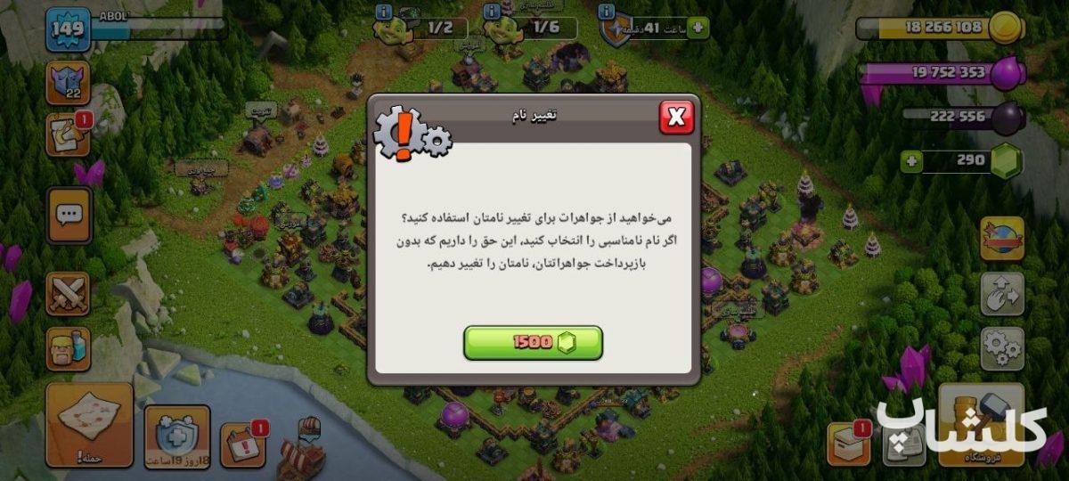 اکانت کلش اف کلنز تان هال 15 لول 149 (کد 236594)