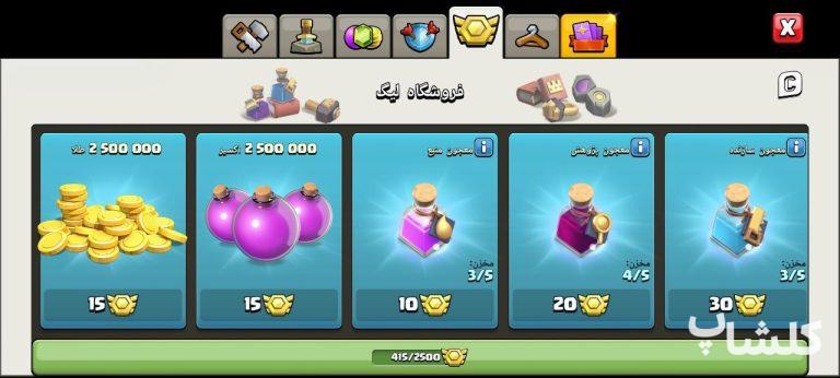 اکانت کلش اف کلنز تان هال 14 لول 129 (کد 236699)
