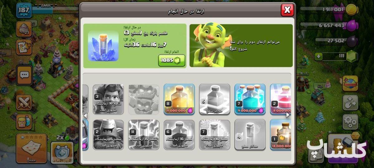 اکانت کلش اف کلنز تان هال 16 لول 187 (کد 236713)