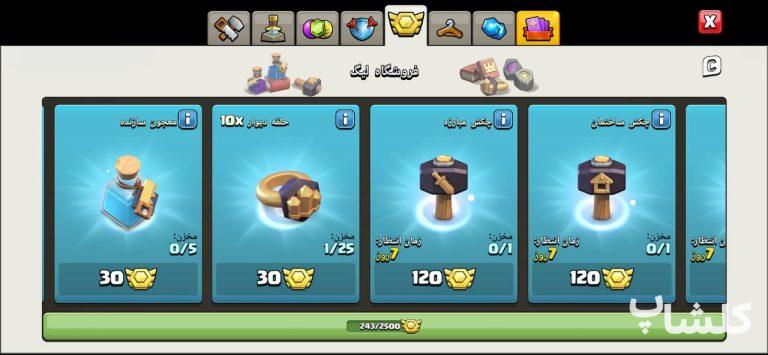 اکانت کلش اف کلنز تان هال 17 لول 212 (کد 236753)