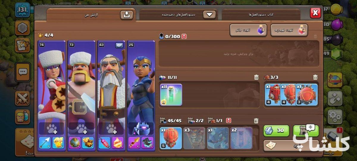 اکانت کلش اف کلنز تان هال 14 لول 131 (کد 236772)