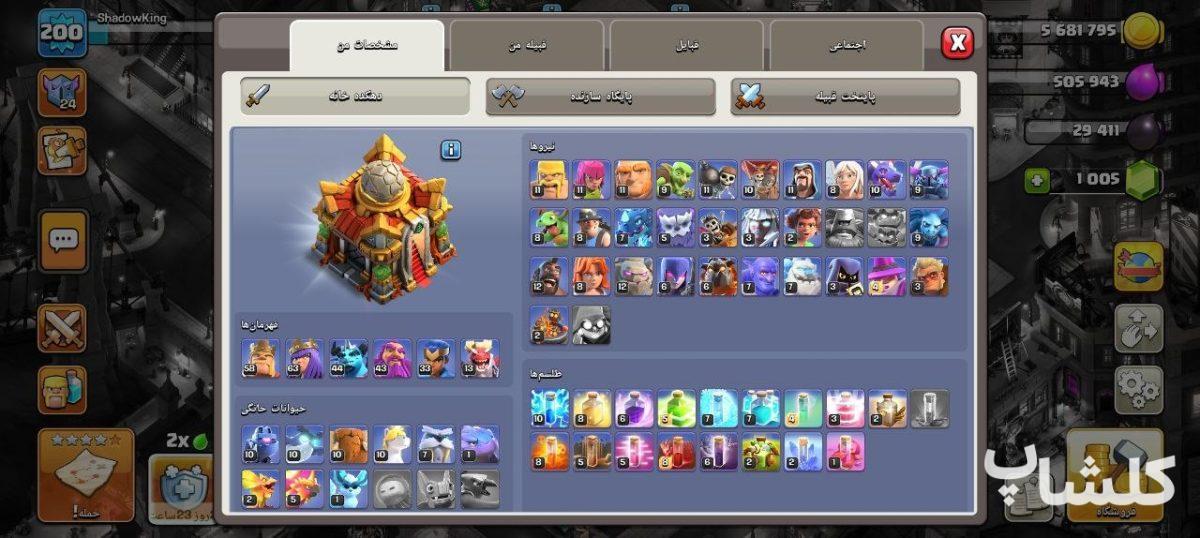 اکانت کلش اف کلنز تان هال 16 لول 200 (کد 236816)