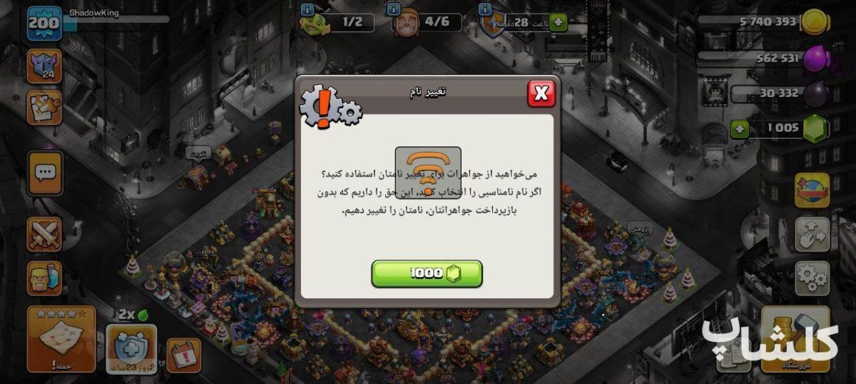 اکانت کلش اف کلنز تان هال 16 لول 200 (کد 236816)