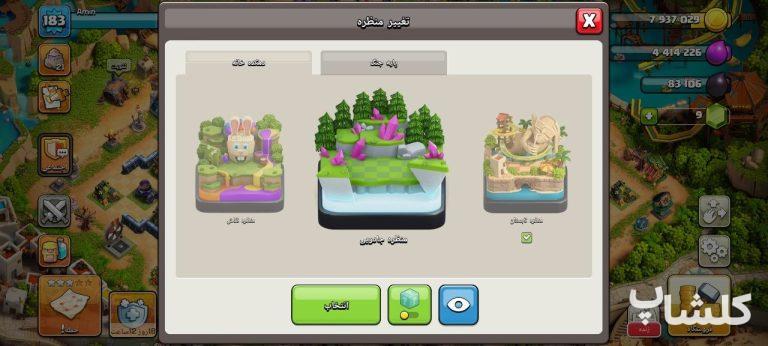 اکانت کلش اف کلنز تان هال 16 لول 183 (کد 236838)