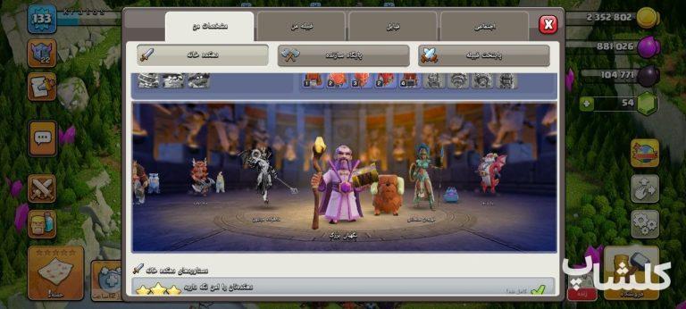 اکانت کلش اف کلنز تان هال 16 لول 133 (کد 236878)