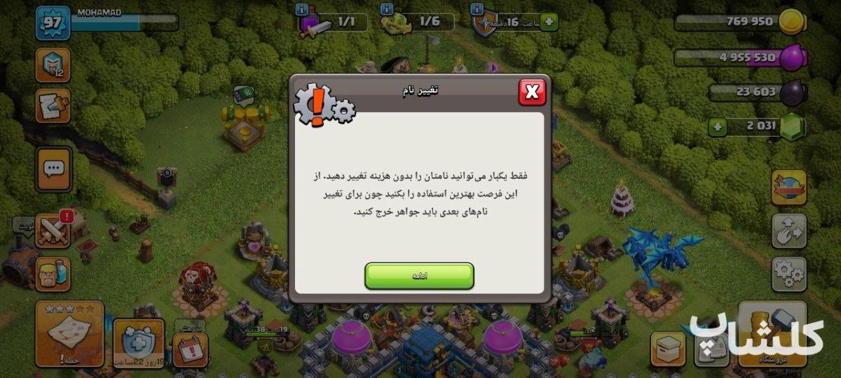 اکانت کلش اف کلنز تان هال 13 لول 98 (کد 236968)
