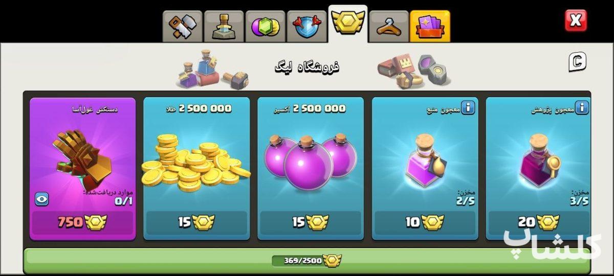 اکانت کلش اف کلنز تان هال 13 لول 98 (کد 236968)