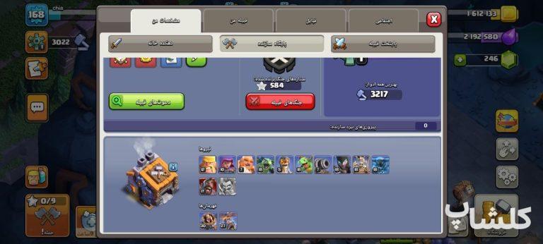 اکانت کلش اف کلنز تان هال 16 لول 168 (کد 236995)