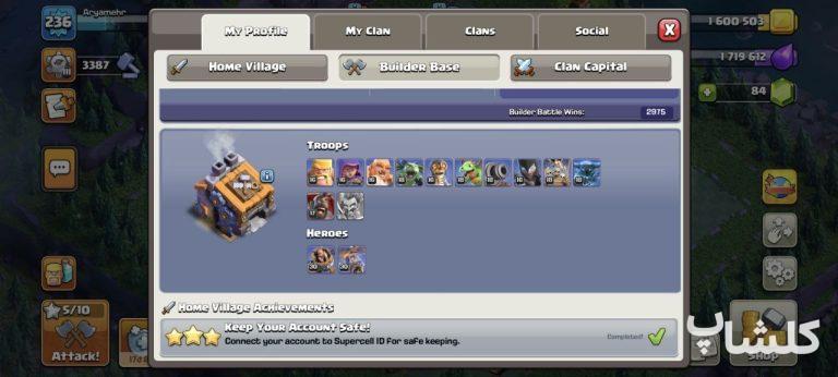 اکانت کلش اف کلنز تان هال 17 لول 236 (کد 237043)