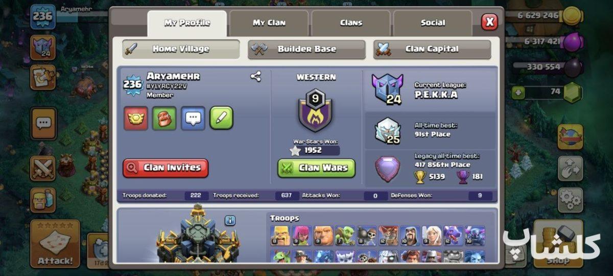 اکانت کلش اف کلنز تان هال 17 لول 236 (کد 237043)