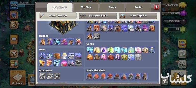 اکانت کلش اف کلنز تان هال 17 لول 236 (کد 237043)