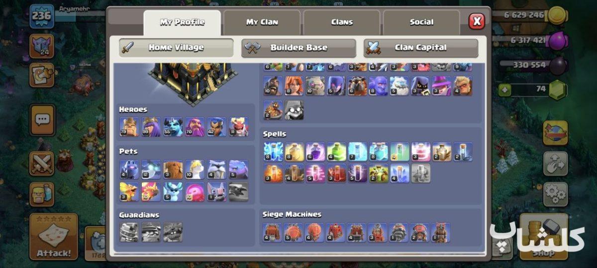 اکانت کلش اف کلنز تان هال 17 لول 236 (کد 237043)