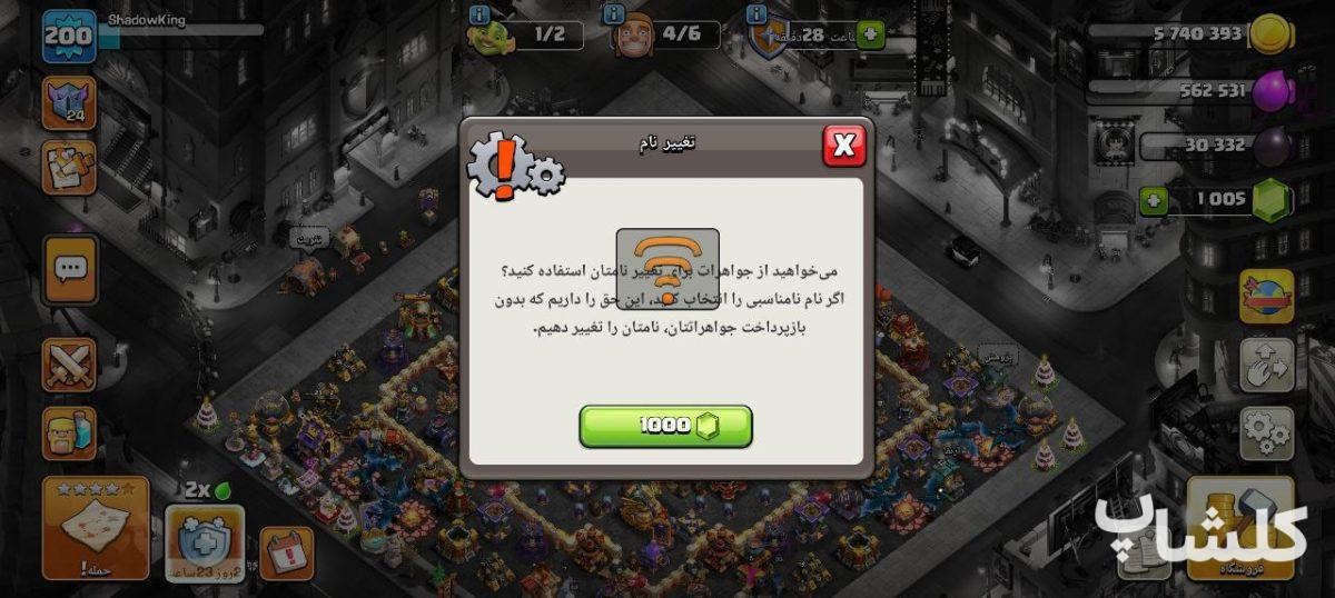 اکانت کلش اف کلنز تان هال 16 لول 200 (کد 237065)