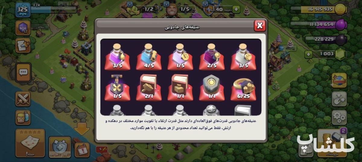 اکانت کلش اف کلنز تان هال 15 لول 125 (کد 237159)