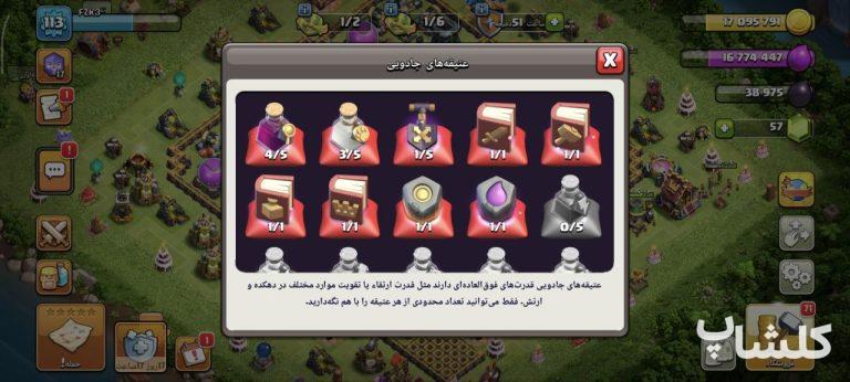 اکانت کلش اف کلنز تان هال 15 لول 113 (کد 237164)