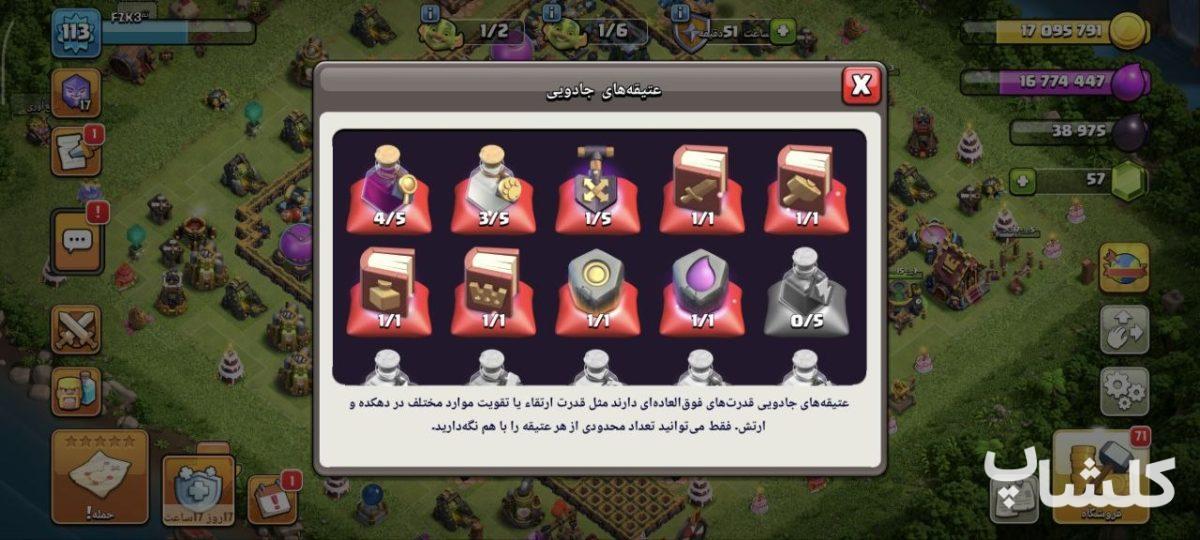 اکانت کلش اف کلنز تان هال 15 لول 113 (کد 237164)