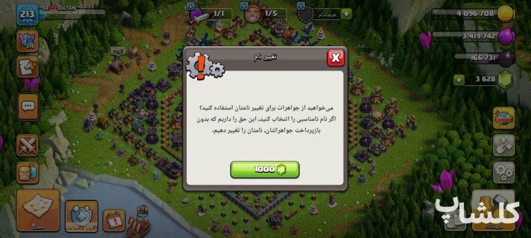 اکانت کلش اف کلنز تان هال 15 لول 213 (کد 237337)