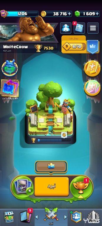 اکانت کلش رویال لول 1 (کد 237350)
