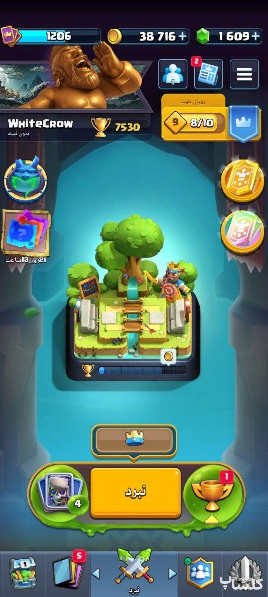 اکانت کلش رویال لول 1 (کد 237350)