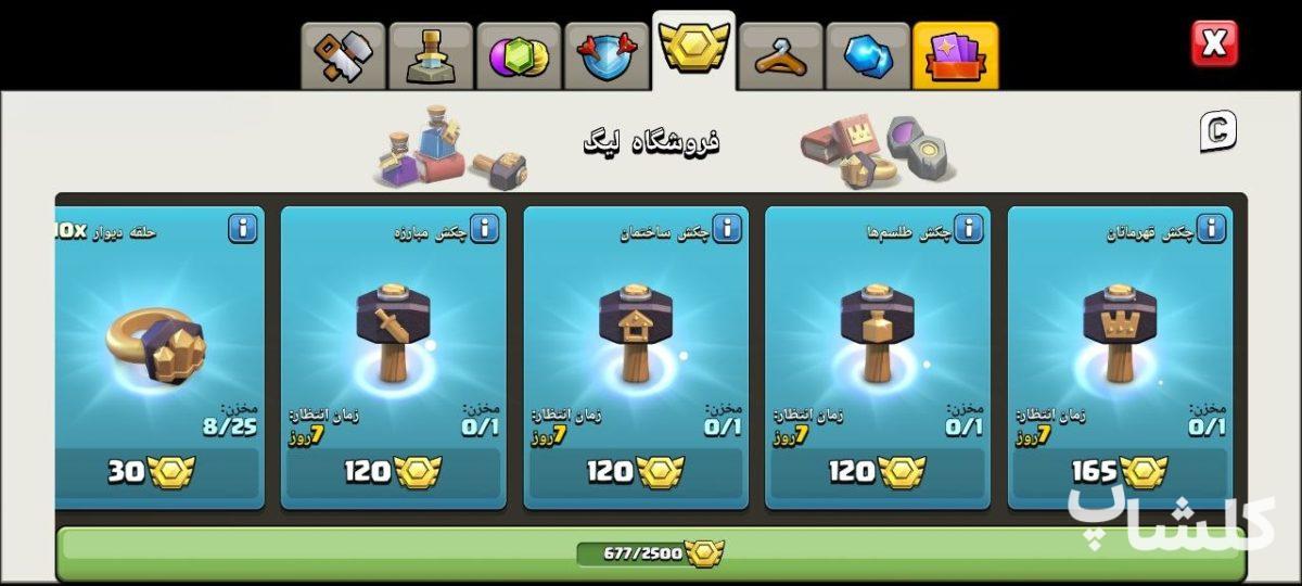 اکانت کلش اف کلنز تان هال 13 لول 107 (کد 237356)