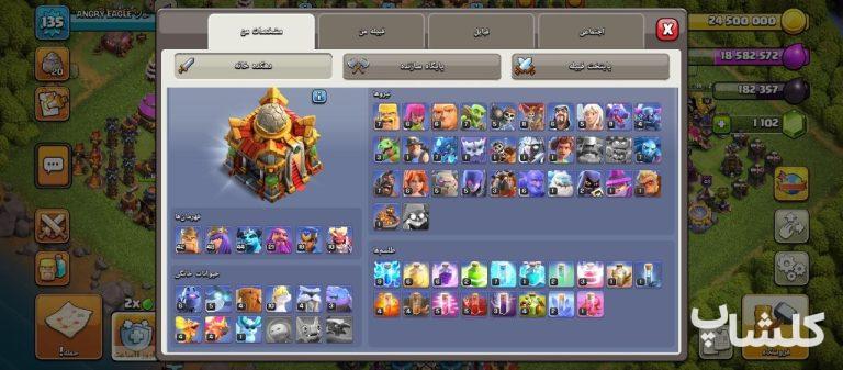 اکانت کلش اف کلنز تان هال 16 لول 135 (کد 237379)