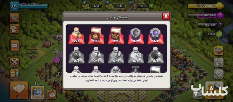 اکانت کلش اف کلنز تان هال 16 لول 135 (کد 237379)