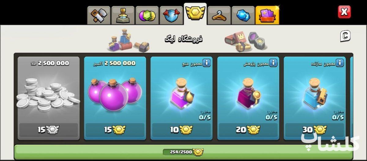 اکانت کلش اف کلنز تان هال 16 لول 135 (کد 237379)