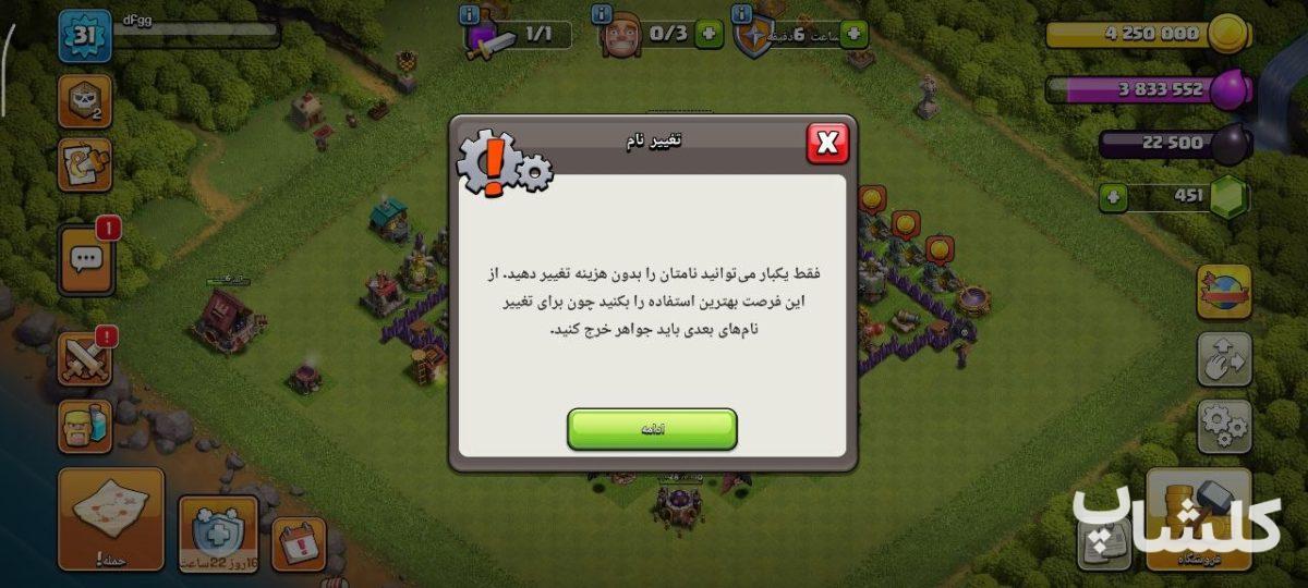اکانت کلش اف کلنز تان هال 8 لول 31 (کد 237478)