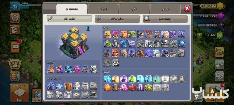 اکانت کلش اف کلنز تان هال 14 لول 115 (کد 237523)