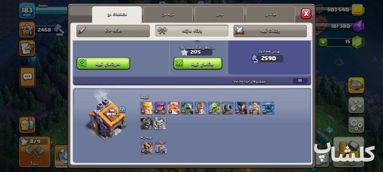 اکانت کلش اف کلنز تان هال 16 لول 183 (کد 237537)