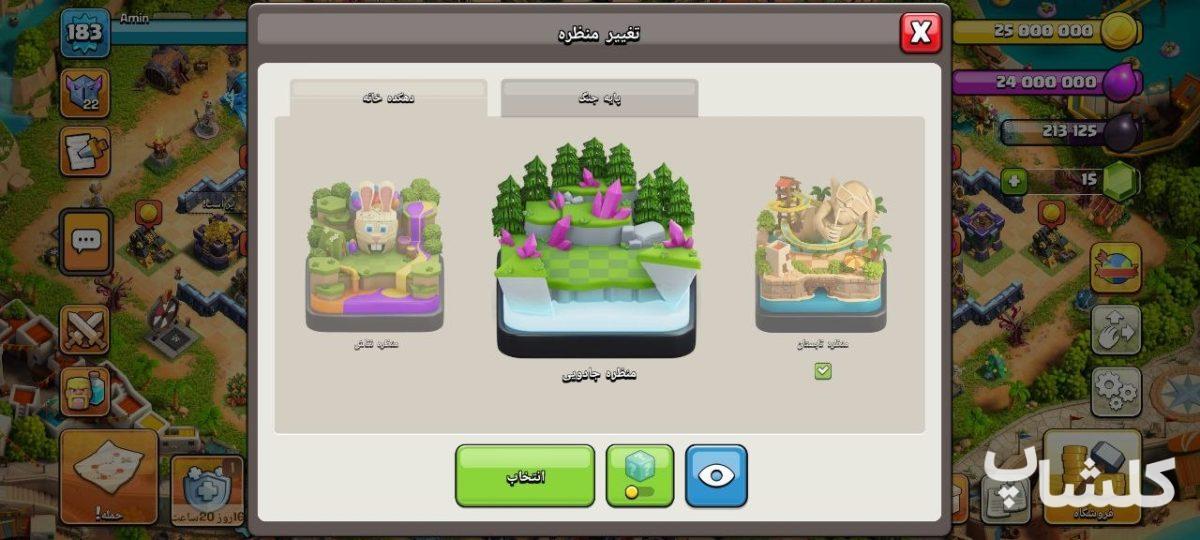 اکانت کلش اف کلنز تان هال 16 لول 183 (کد 237537)