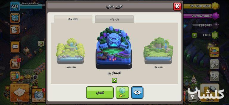 اکانت کلش اف کلنز تان هال 18 لول 231 (کد 237570)