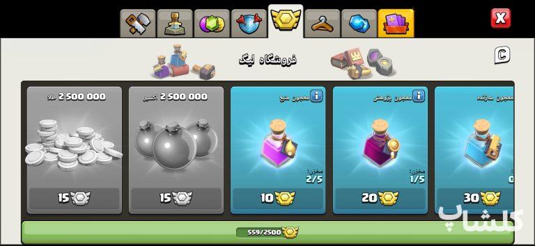 اکانت کلش اف کلنز تان هال 18 لول 231 (کد 237570)