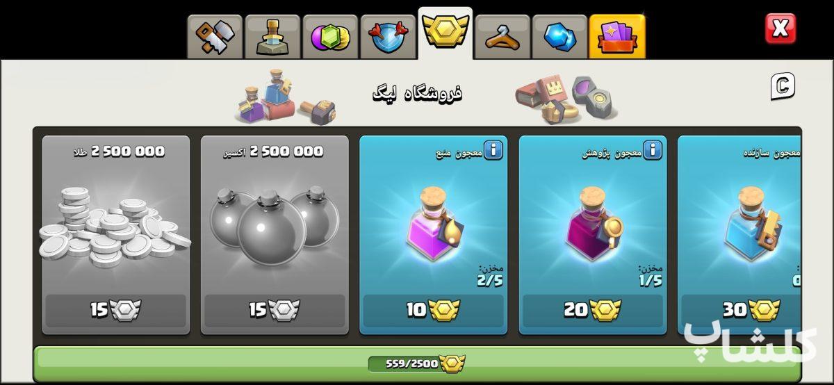 اکانت کلش اف کلنز تان هال 18 لول 231 (کد 237570)