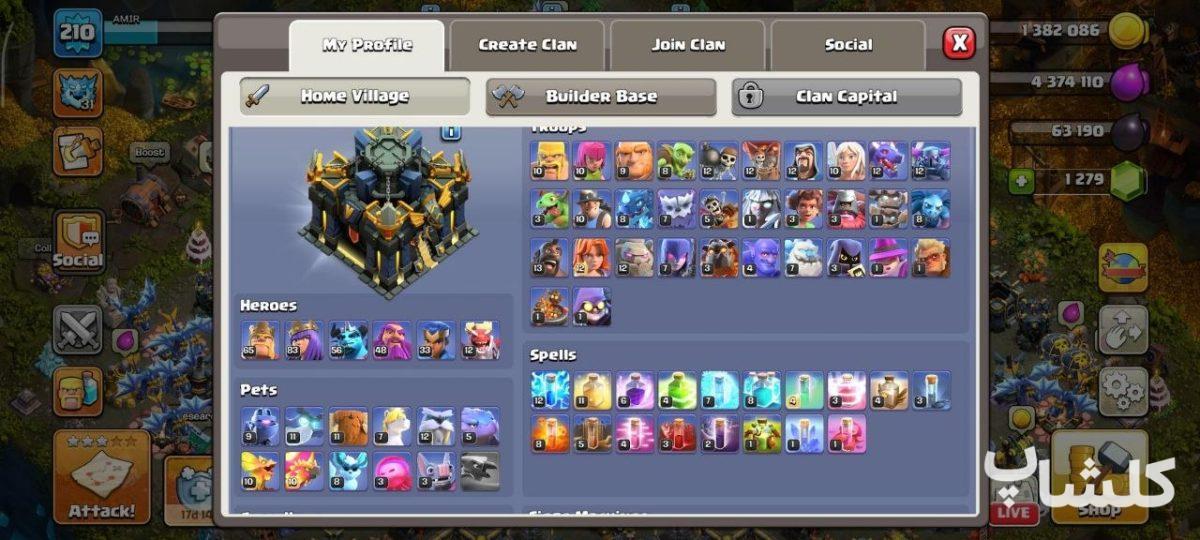 اکانت کلش اف کلنز تان هال 17 لول 210 (کد 237721)