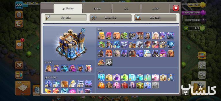 اکانت کلش اف کلنز تان هال 18 لول 222 (کد 237727)
