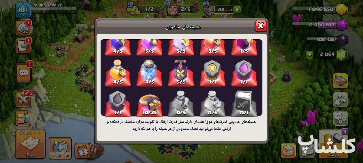 اکانت کلش اف کلنز تان هال 16 لول 181 (کد 237743)