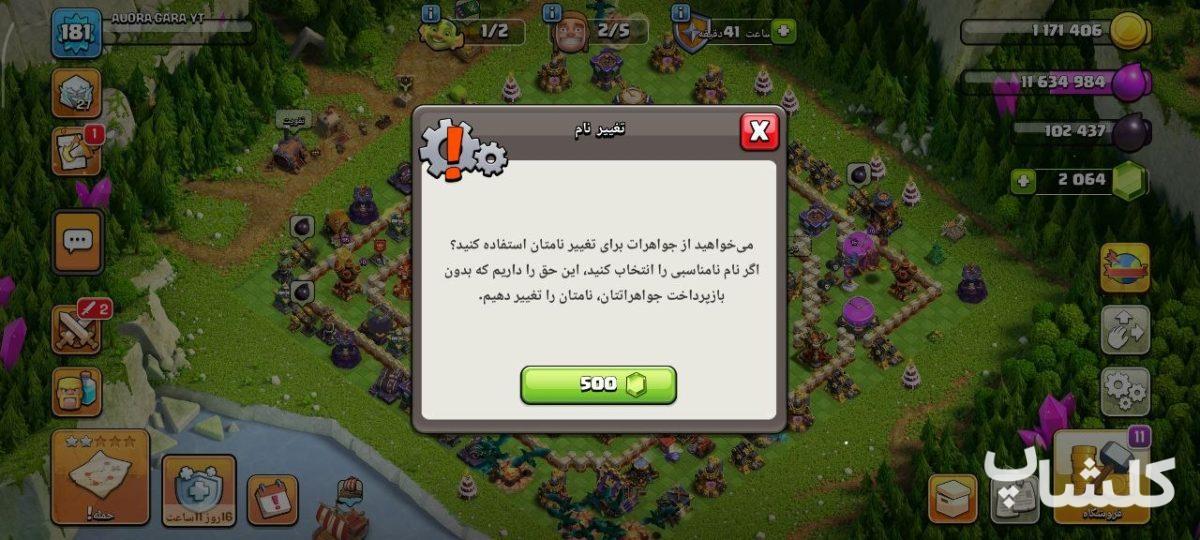 اکانت کلش اف کلنز تان هال 16 لول 181 (کد 237743)