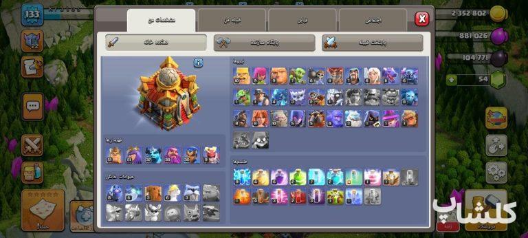 اکانت کلش اف کلنز تان هال 16 لول 133 (کد 237748)