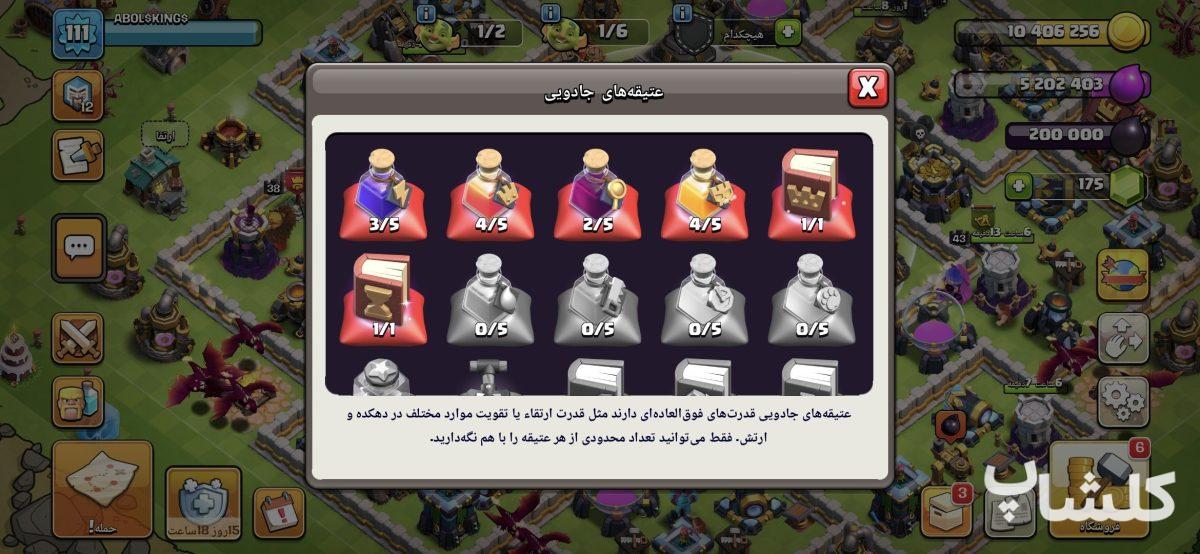 اکانت کلش اف کلنز تان هال 13 لول 111 (کد 237968)