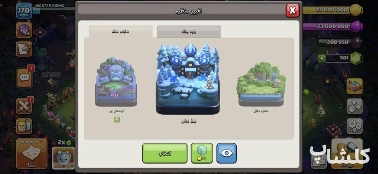 اکانت کلش اف کلنز تان هال 15 لول 170 (کد 238021)