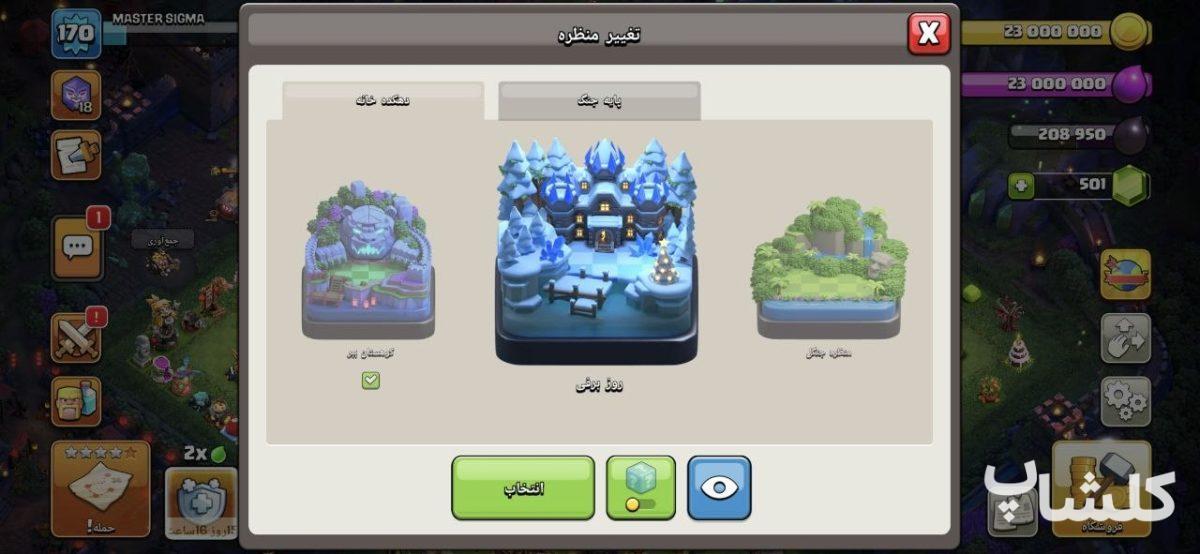 اکانت کلش اف کلنز تان هال 15 لول 170 (کد 238021)